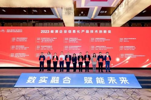 艾比森閃耀第十三屆能源企業(yè)信息化大會(huì)，Micro LED榮膺產(chǎn)品技術(shù)創(chuàng)新獎(jiǎng)